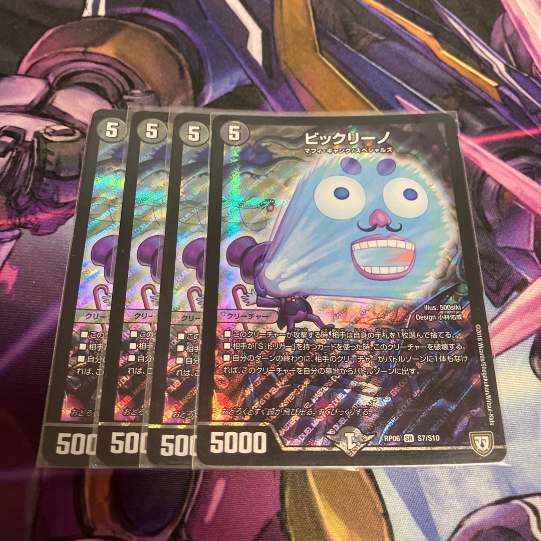 Biclino SR S7/S10 1枚