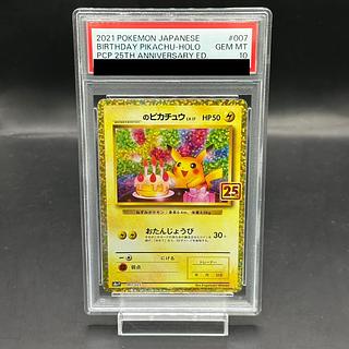 PSA10]_'s Pikachu (25th) PROMO PROMO 007/025