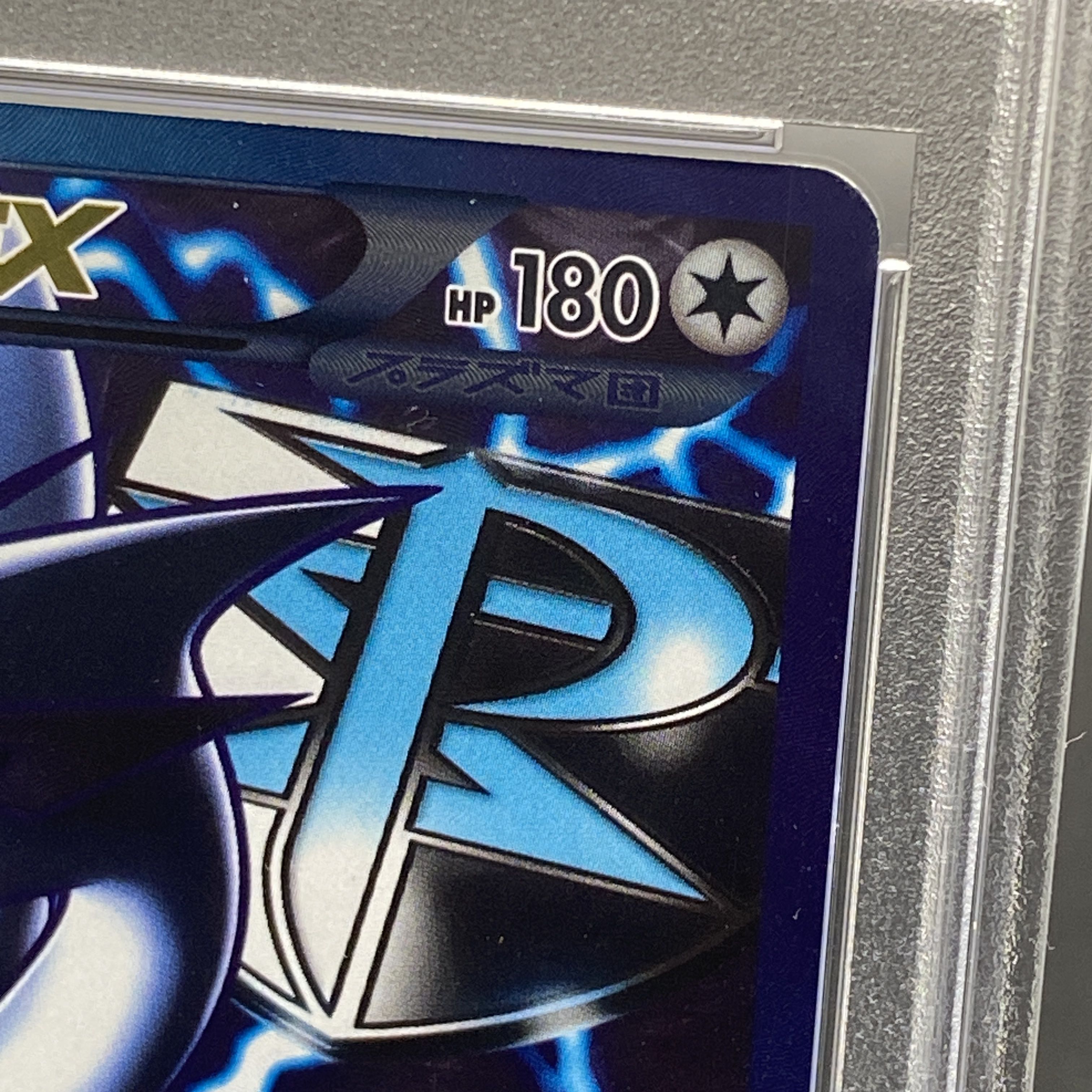 【PSA10】ルギアEX SR 074/070