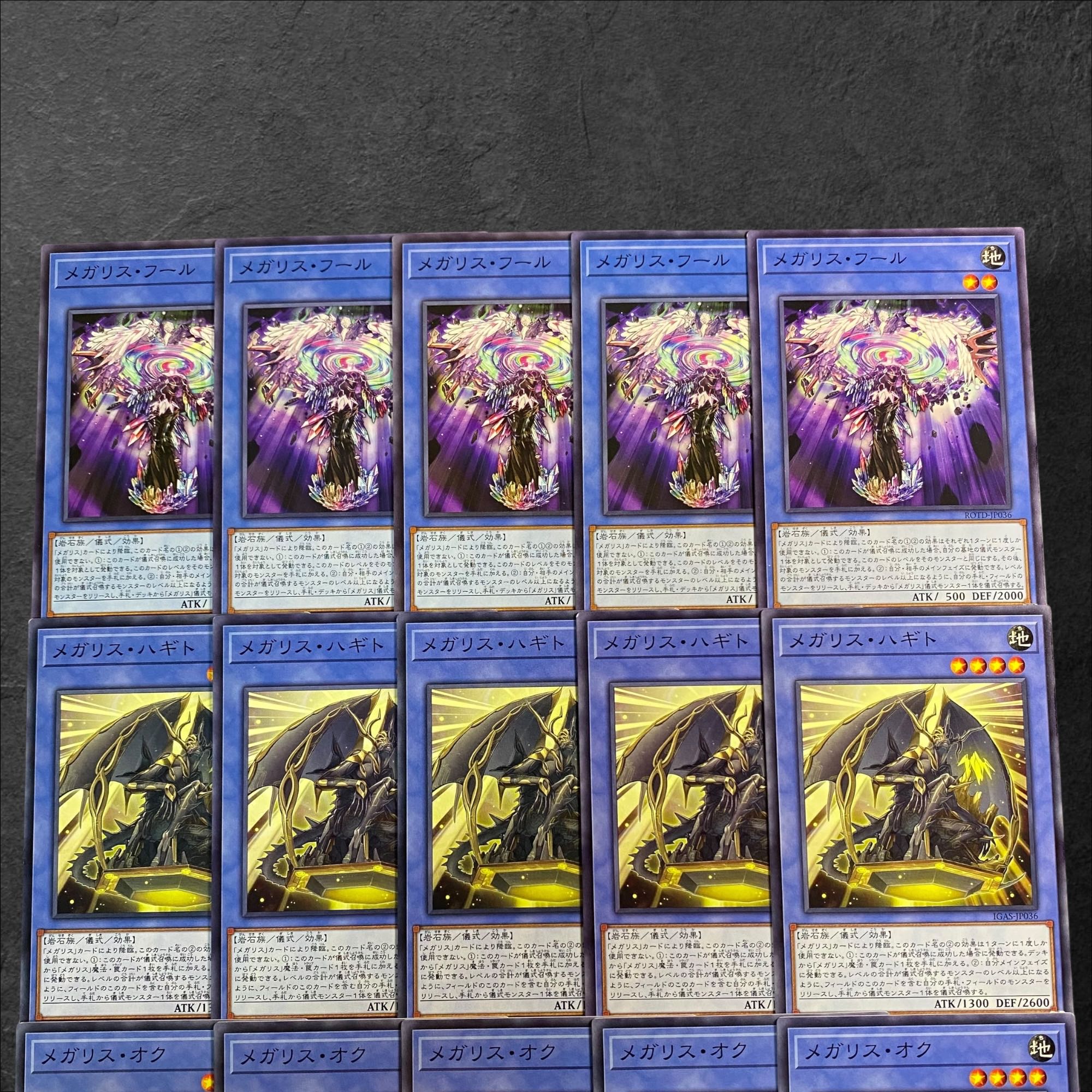 A678 [King of Games] Megalith Phul Megalith Hagith Megalith Och Set of 15 cards of 5 each