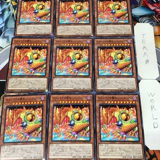 ネムレリアの夢喰い-レヴェイユ DUNE 1 ノーマル 効果 9枚セット てら 9枚