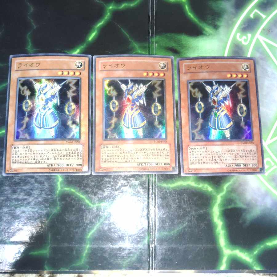 ライオウ ウルトラレア JP001 3枚