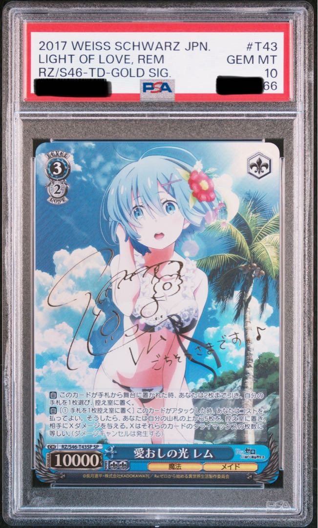 【PSA10】愛おしの光 レム(サイン入り) SP RZ/S46-T43SP 1枚