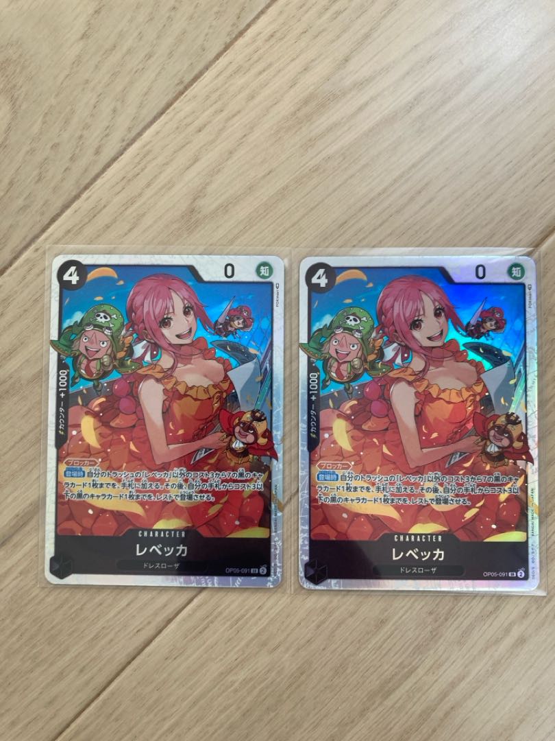 レベッカ SR OP05-091 2枚 2枚