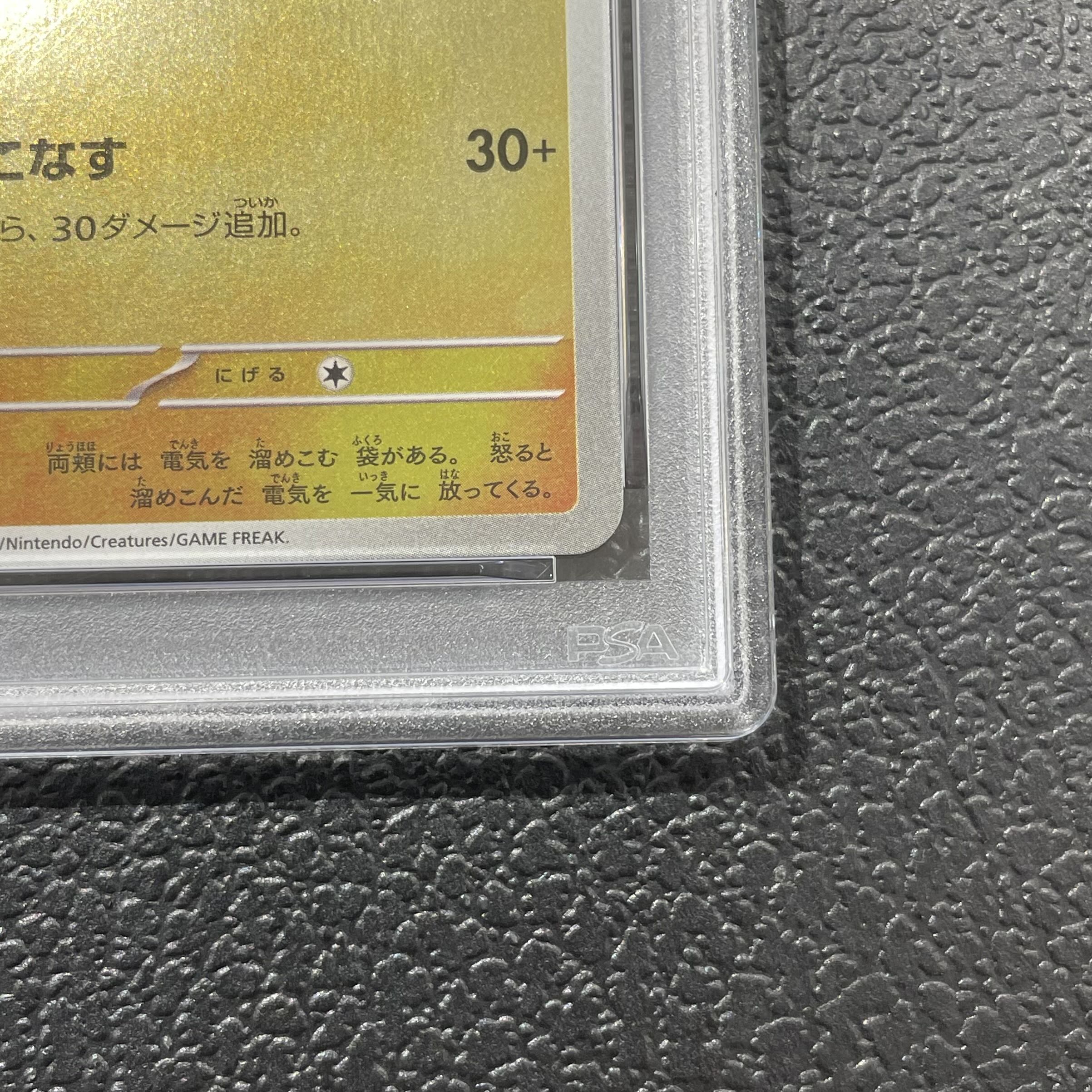 [PSA10] Hiroshima Pikachu PROMO 261/SV-P 1枚