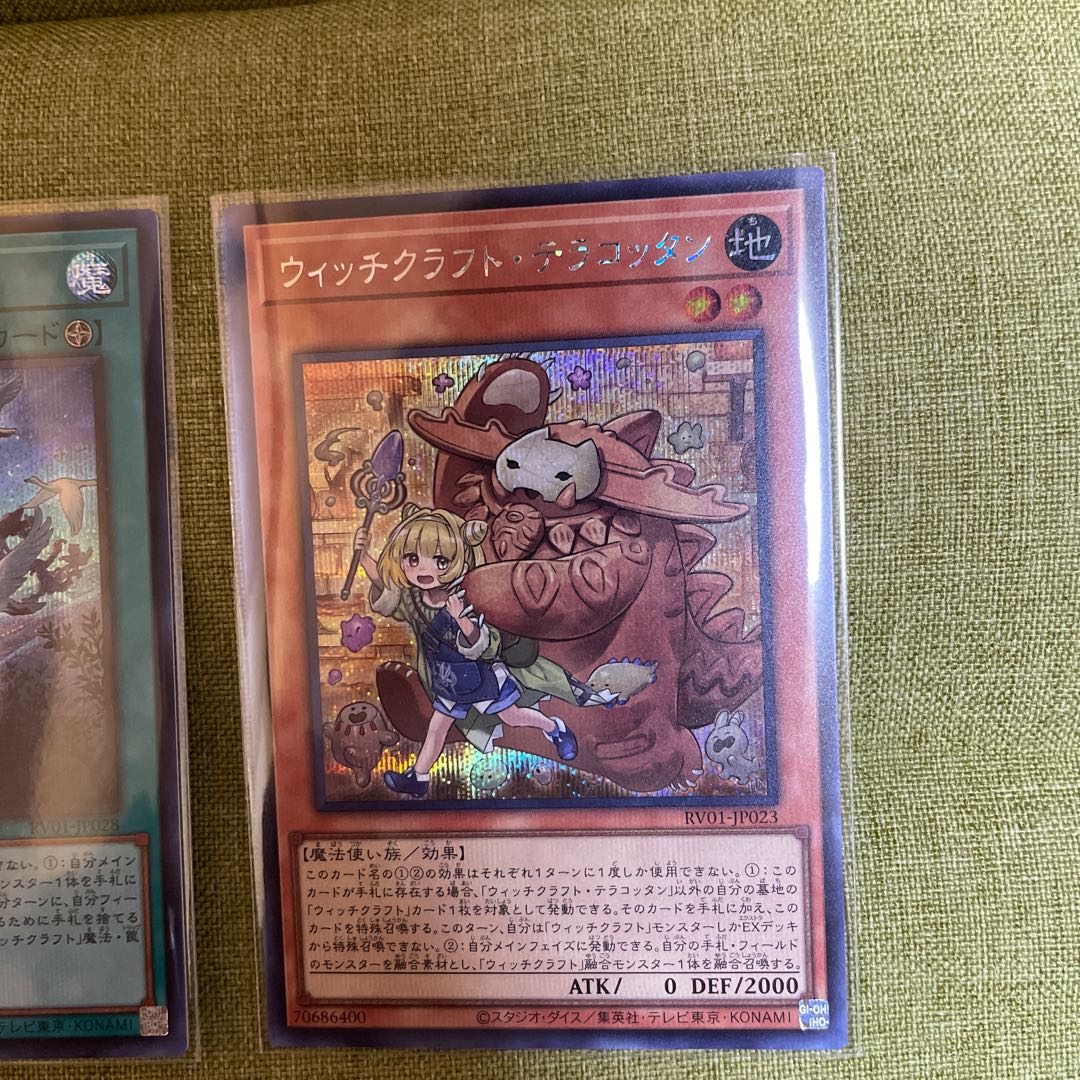 Witchcraft Deck Building Sicurea 4枚
