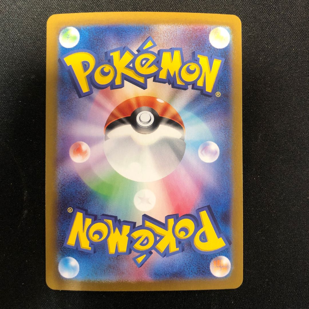 Sa Kiawe Charisma SAR 207/165 1枚