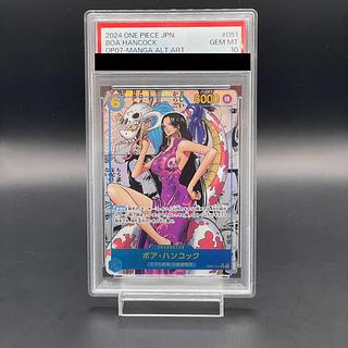 PSA10】ボア・ハンコック(パラレル)(スーパーパラレル)(コミック PSA10】ボア・ハンコック(パラレル)(スーパーパラレル)(コミック