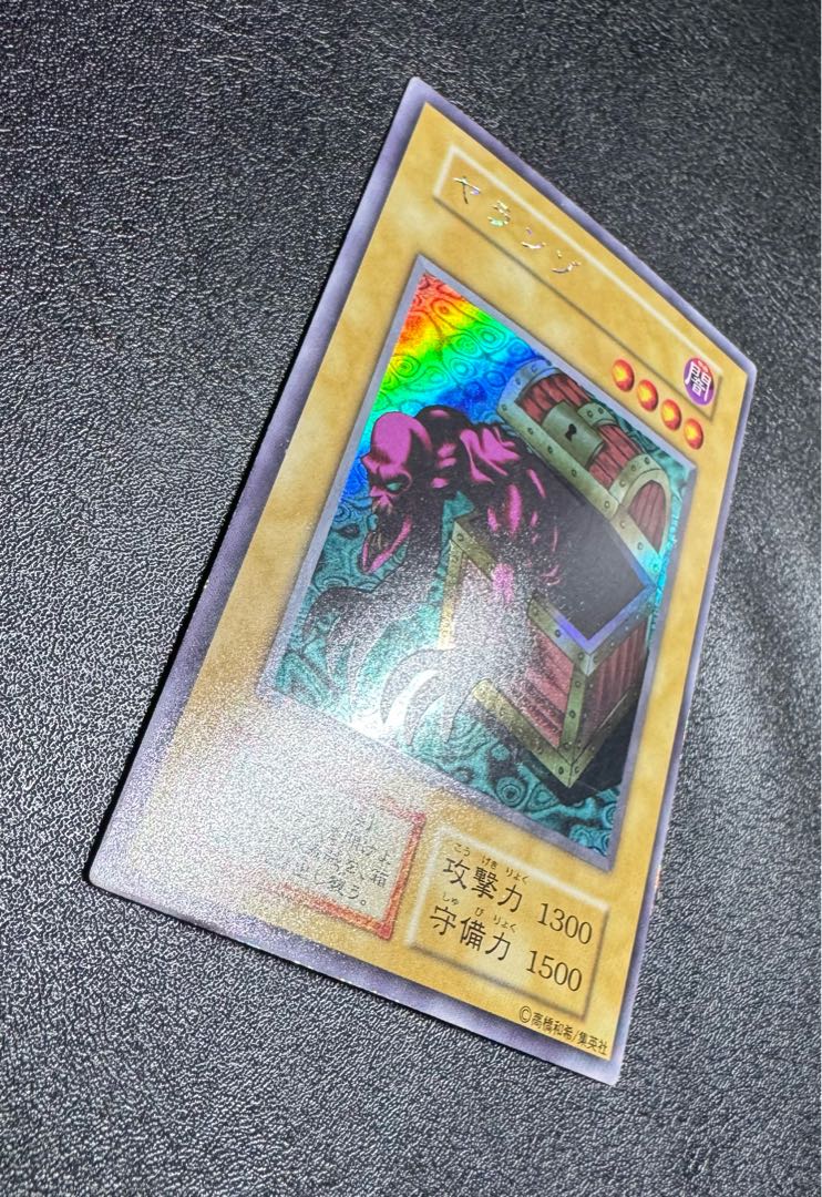 Yaranzo / Undead / Yu-Gi-Oh / Early / Ultra Secret / Ursic