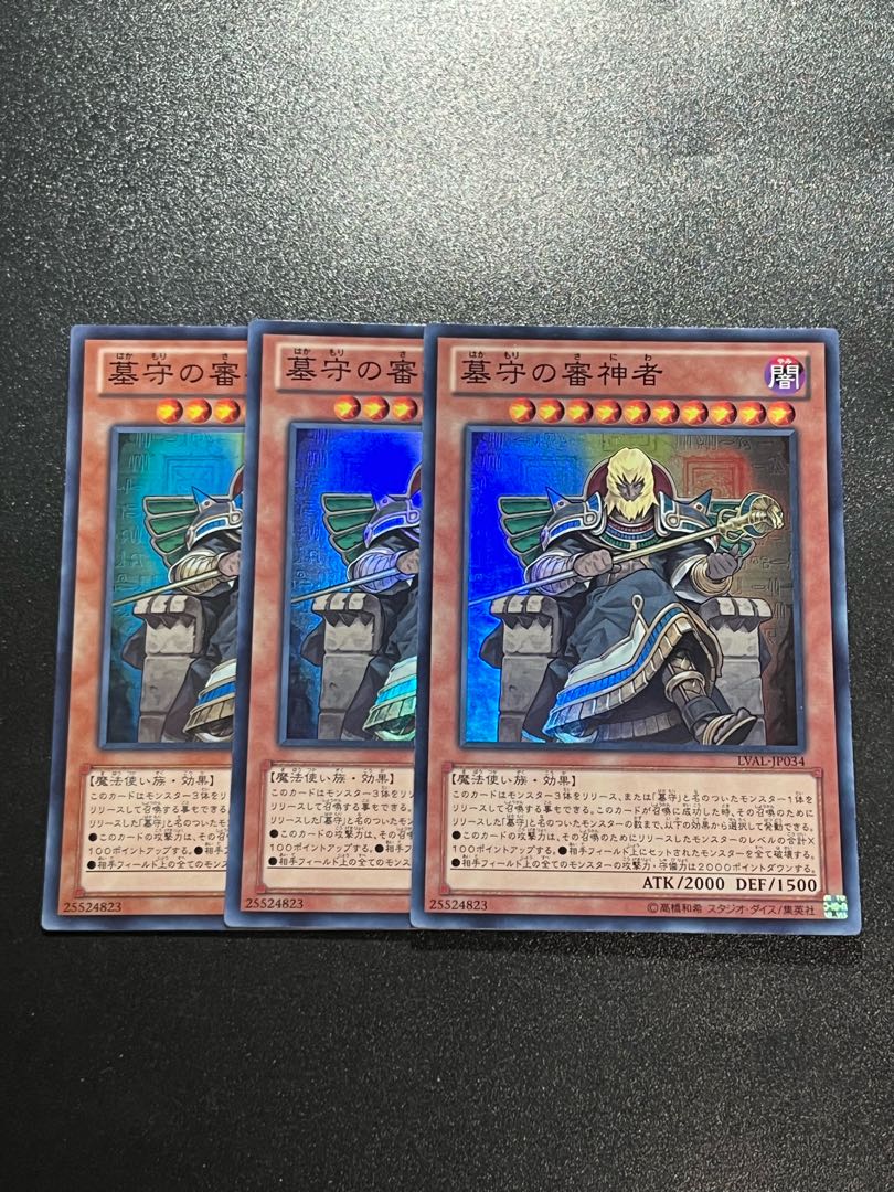 Yu-Gi-Oh Studio 3 copies Gravekeeper's Oracle Super Rare JP034