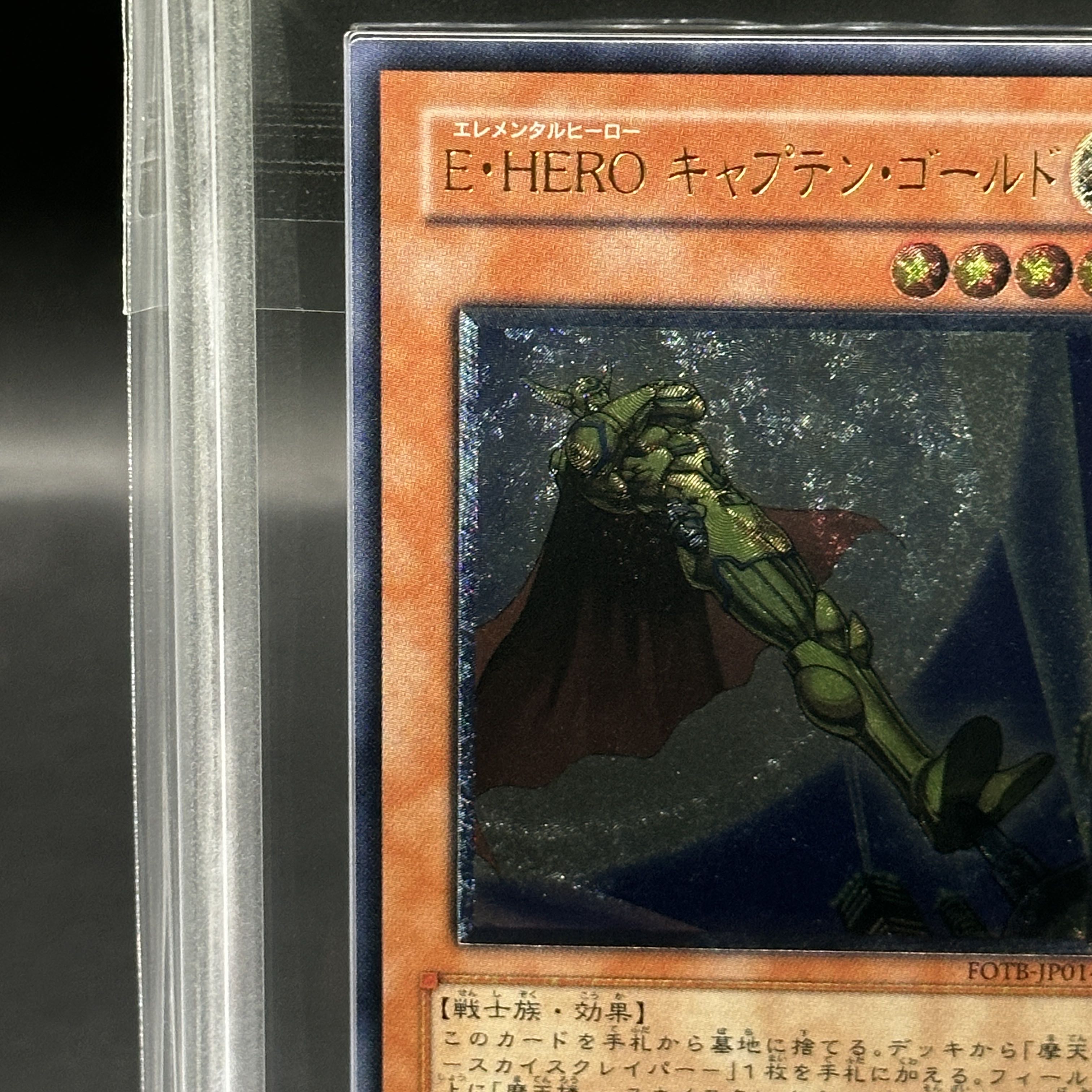 [ARS10] EHERO Captain Gold [Relief] {FOTB-JP014} 1枚