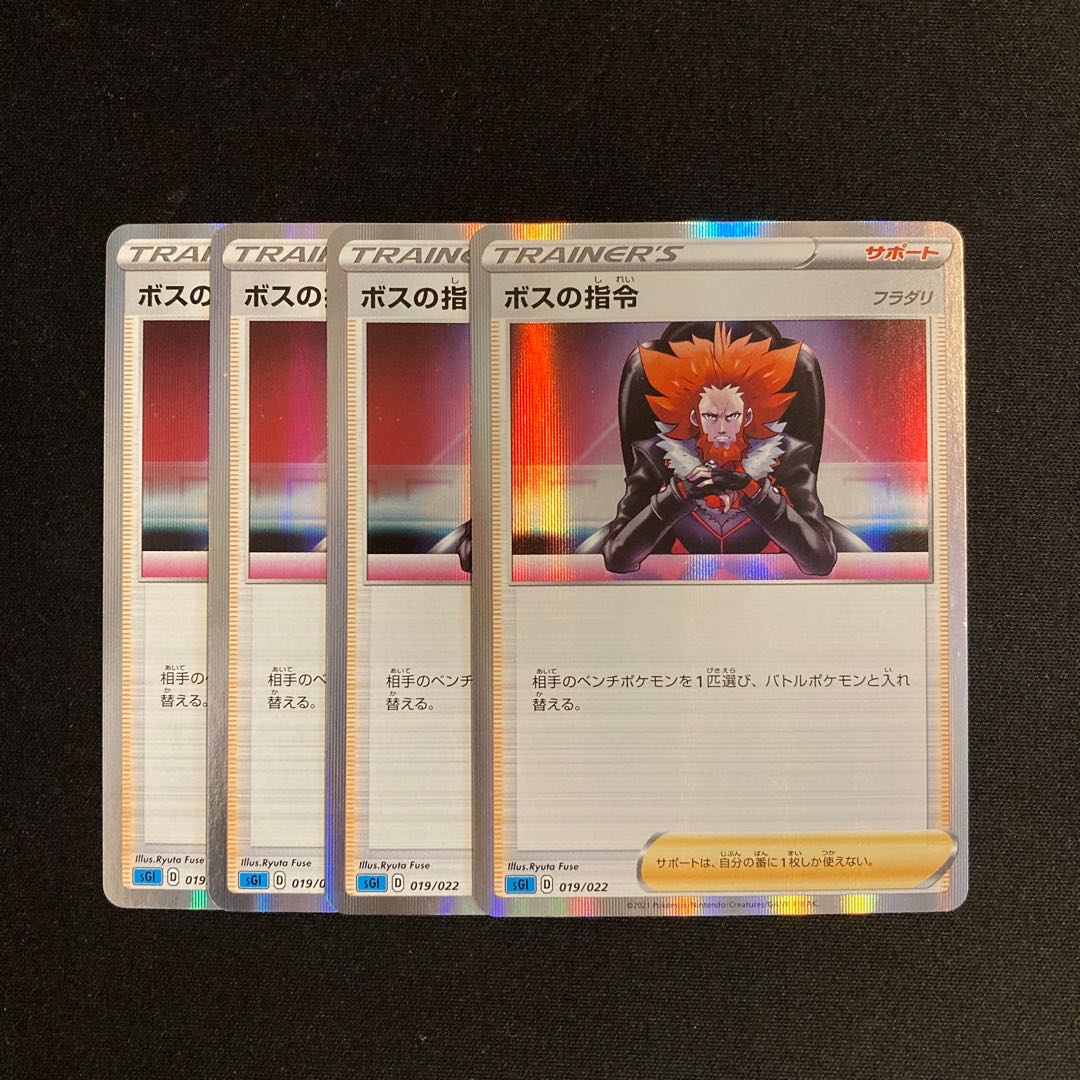 i60 Boss's Orders Kira sGI 4-Card Set Pokémon TreTre 4枚