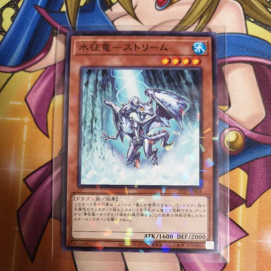 Water Conqueror - Stream Parallel Tournament Pack Yu-Gi-Oh!