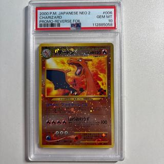 【PSA10】リザードン プレミアムファイル ファイヤーレイズ 旧裏  1枚