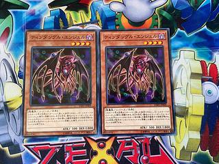 Y-4332 ティンダングル・エンジェル ノーマル JP009 2枚