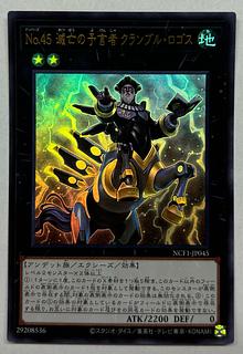 Number 45: Crumble Logos the Prophet of Demolition Ultra Rare