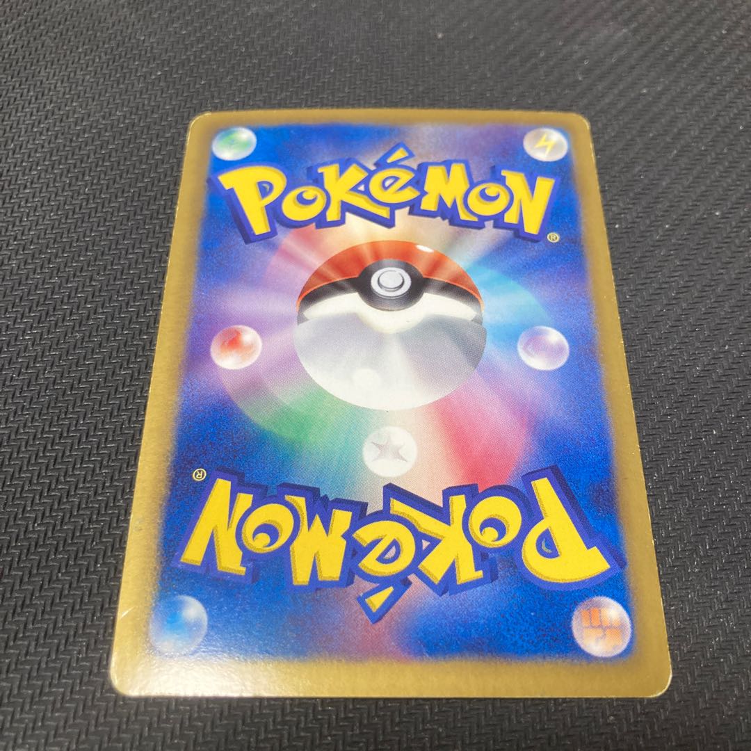 There is a scratch Black KyuremEX R 045/059