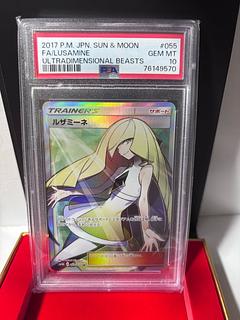 【PSA10】ルザミーネ SR 055/050 1枚