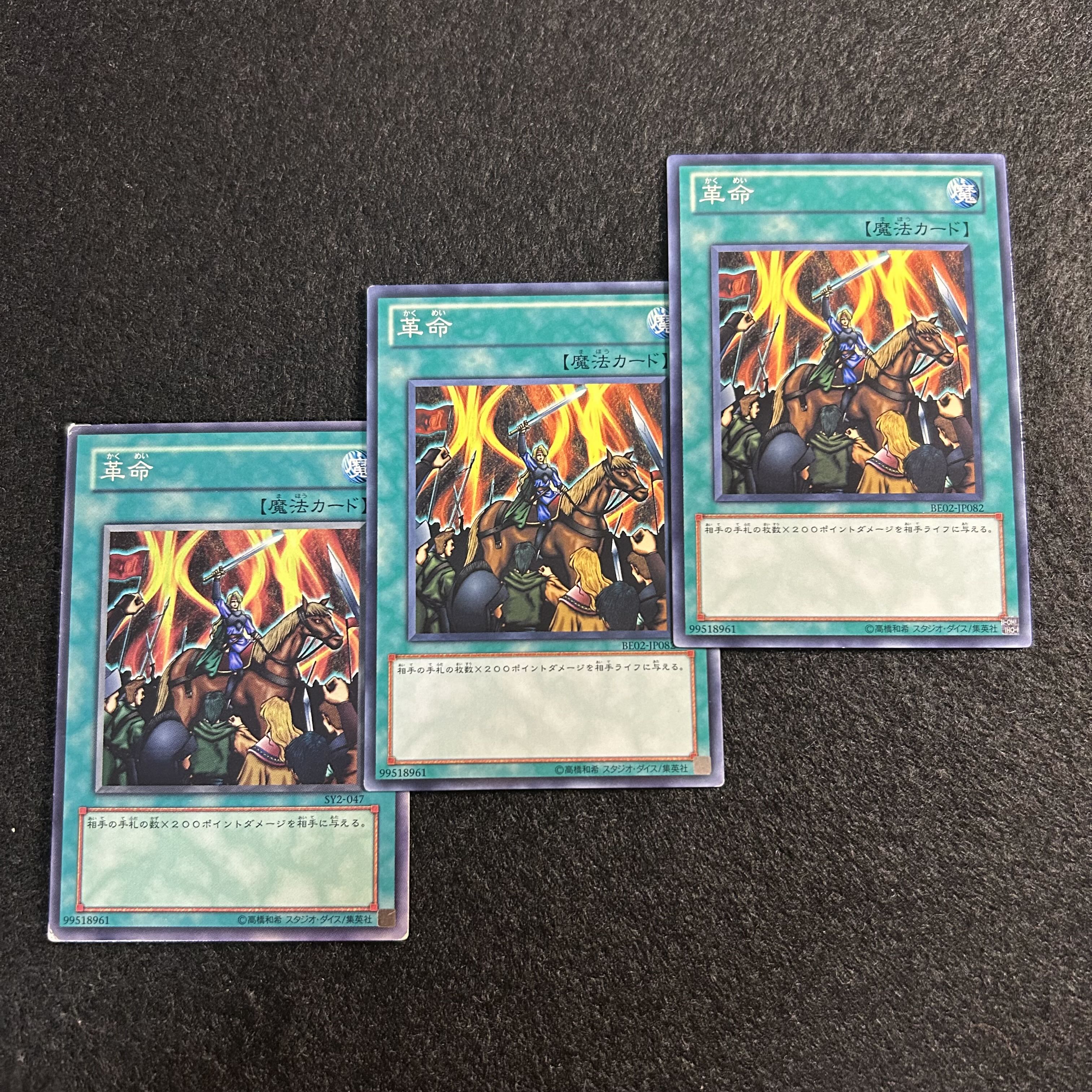 a2789 [Yu-Gi-Oh!] Restructure Revolution 3-Card Set 3枚