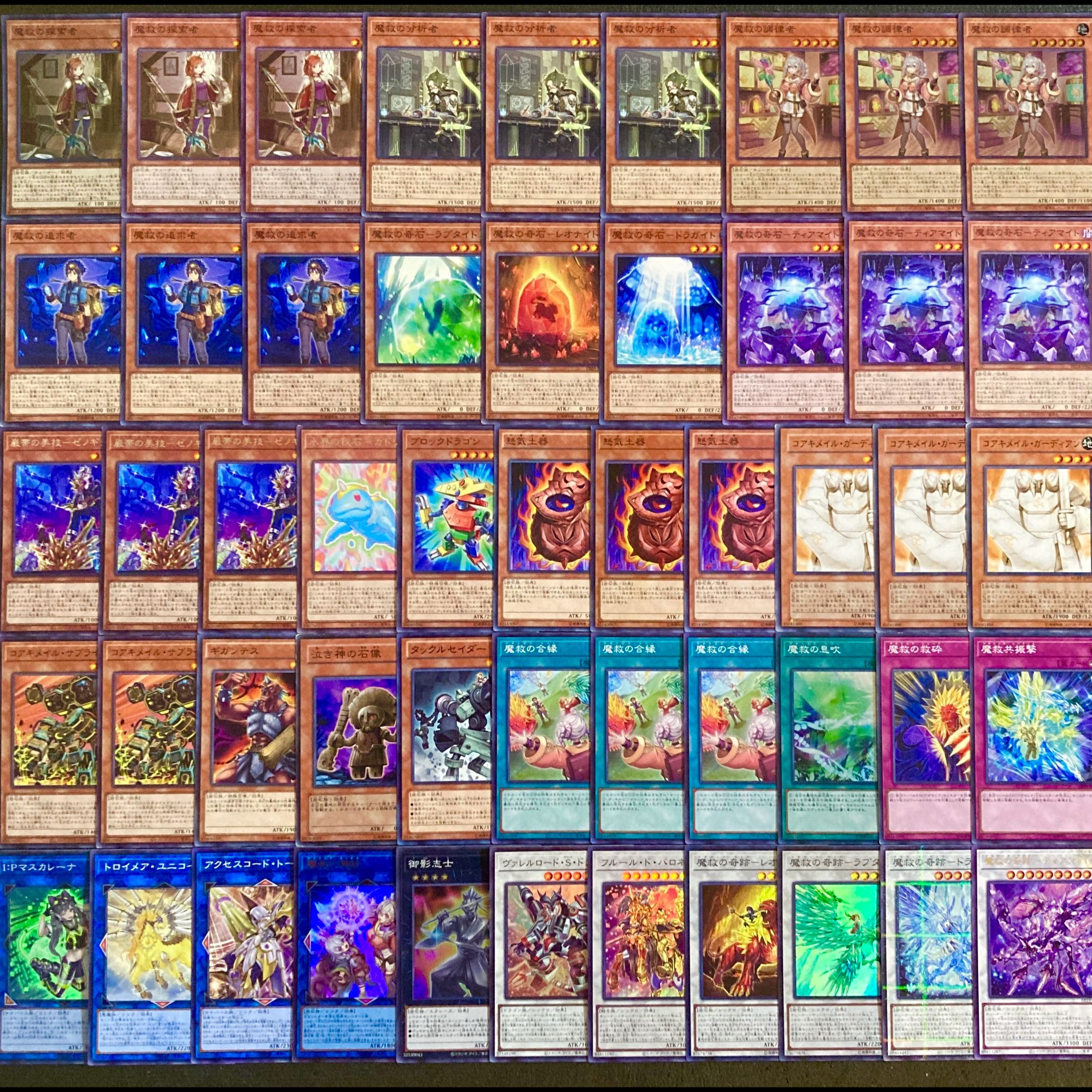 【新規採用】遊戯王　アダマシア　大会構築デッキ 遊戯王【新規入り構築！！】アダマシアデッキ40枚 1枚の通販