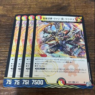 雷星逆夢 ヴァリ-我-ラウザス R 24/77 1枚