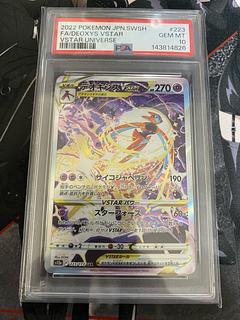 【PSA10】デオキシスVSTAR SAR 223/172 1枚