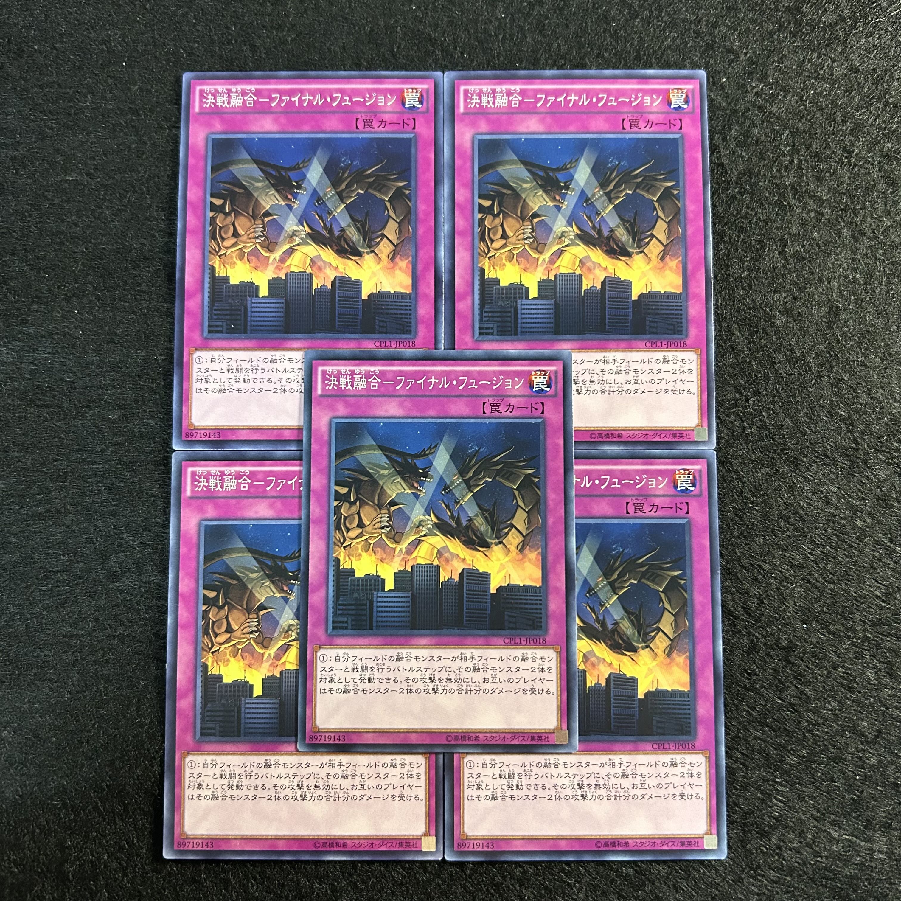 A1358 [King of Games] Final Fusion 5-card set 5枚