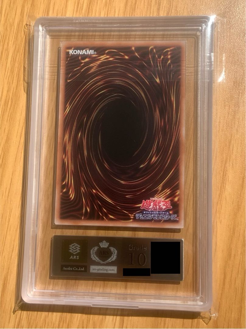 遊戯王　白き幻獣　青眼の白龍　ARS10  1枚