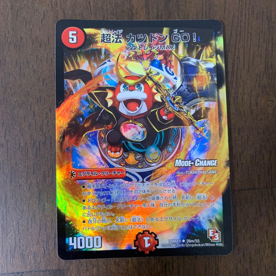 超法 カツドンGO!(MODE CHANGE) U-foil 26m/55 1枚