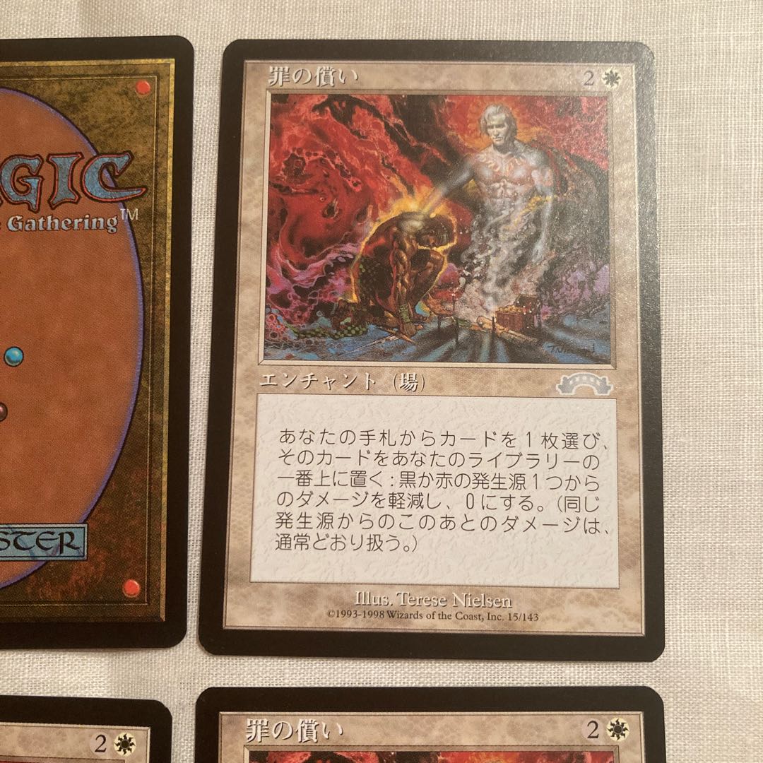 Penance EXO U Japanese 4-card set