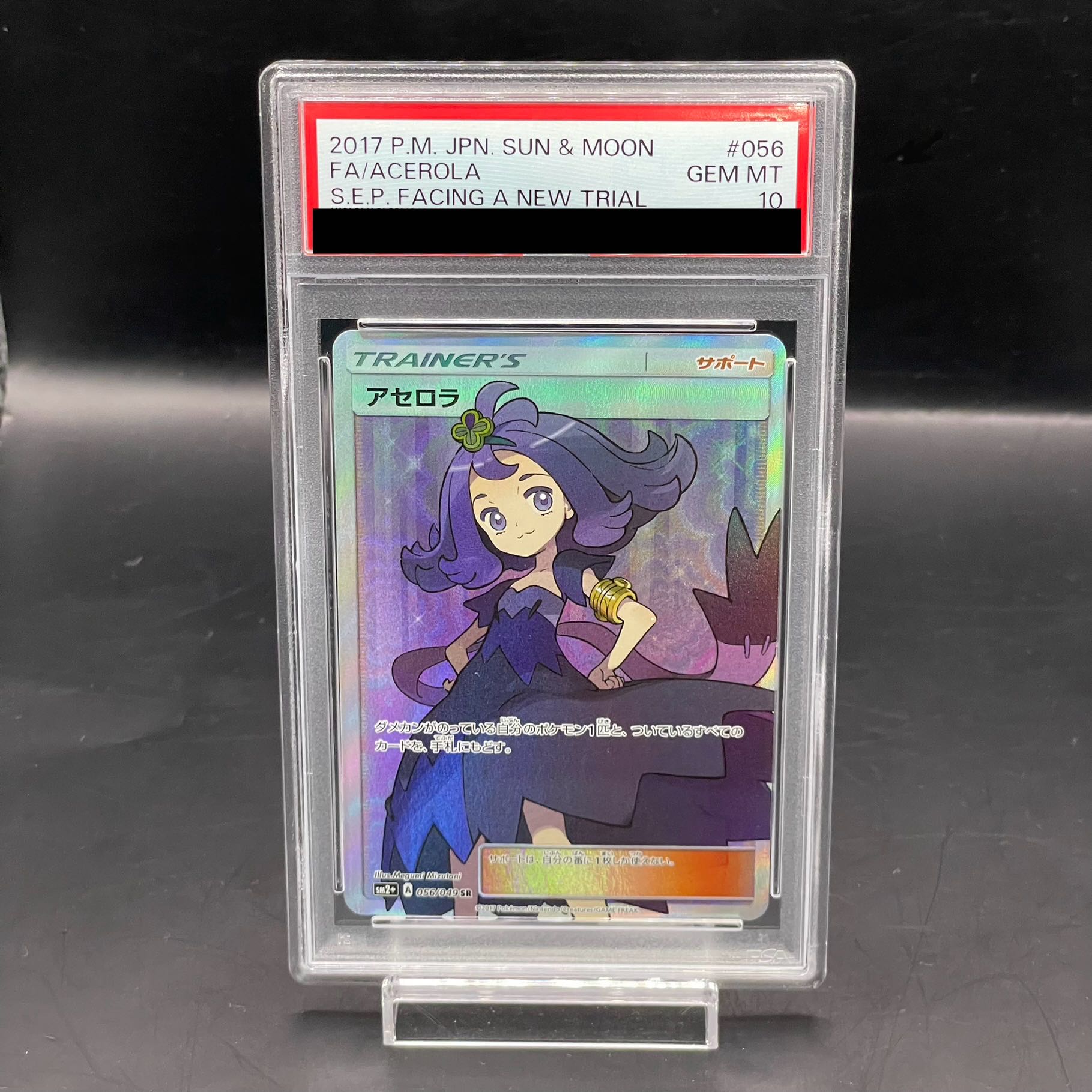 PSA10] Acerola SR 056/049
