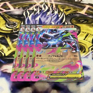 MegaCharizardXex RR 013/080 1枚