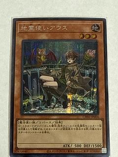 Aussa the Earth Charmer [Secret] {CH02-JP004} 1枚