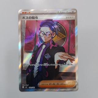 State B Status B: Boss's Command [Karasuba] (SR Version) S-TD 760/742 1枚