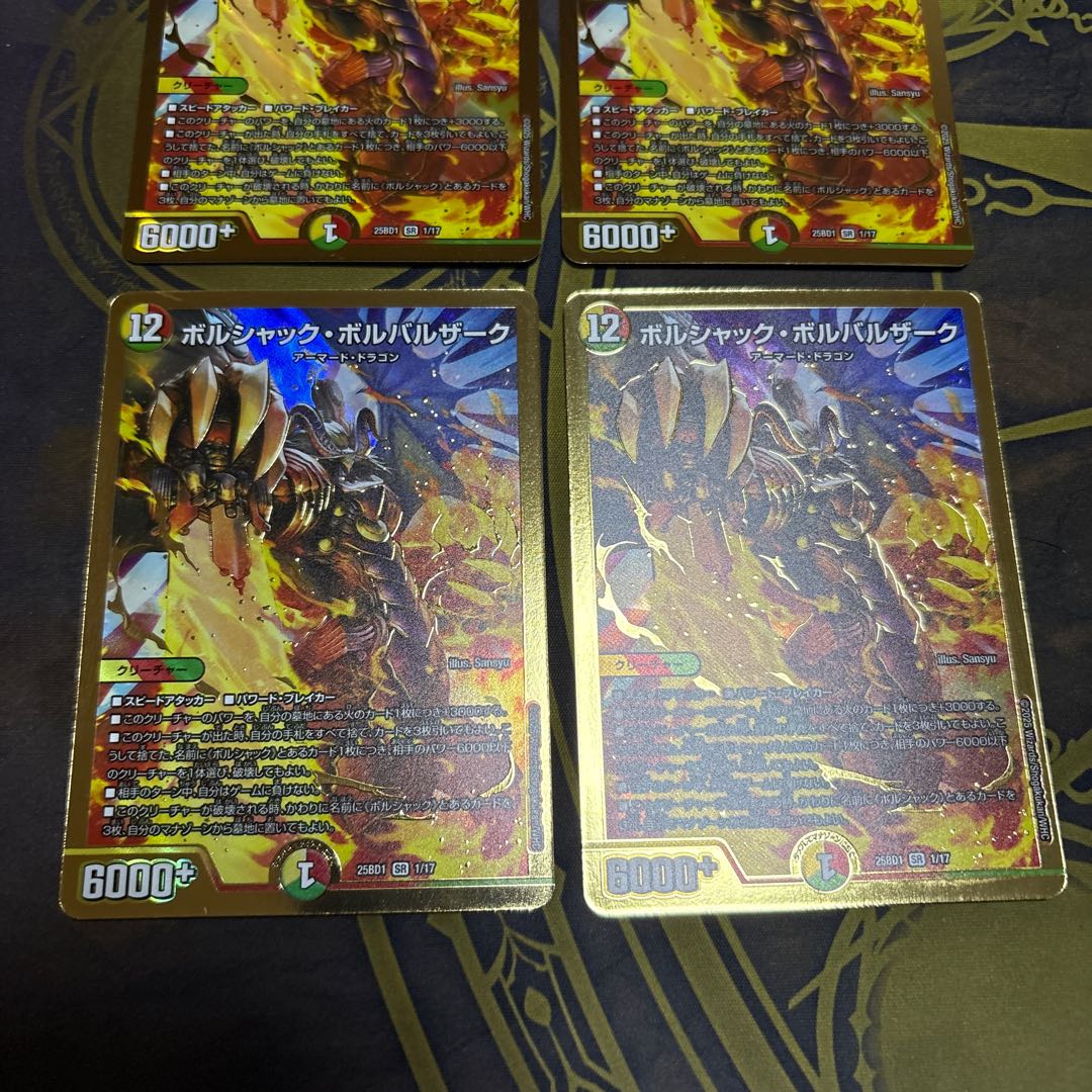 [4 sheets] Bolshak Borbalzak SR 1/17