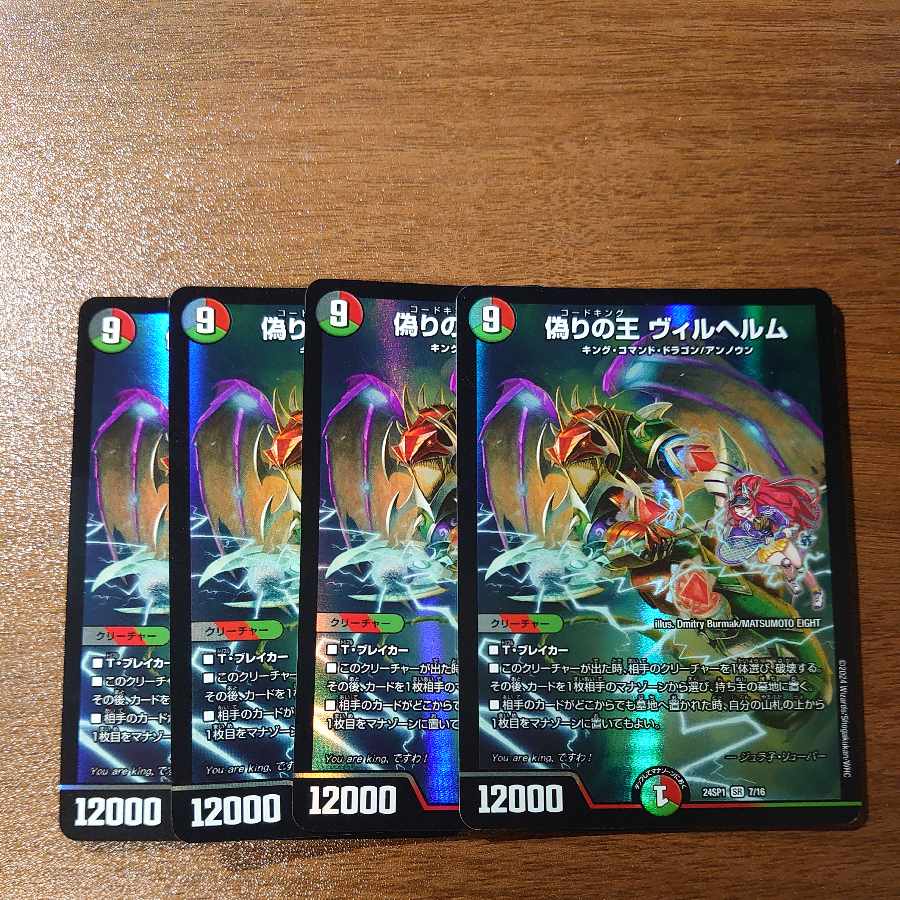 Jilt's name Wilhelm SR 7/16