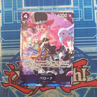 Perona (parallel) P-SR EB03-045