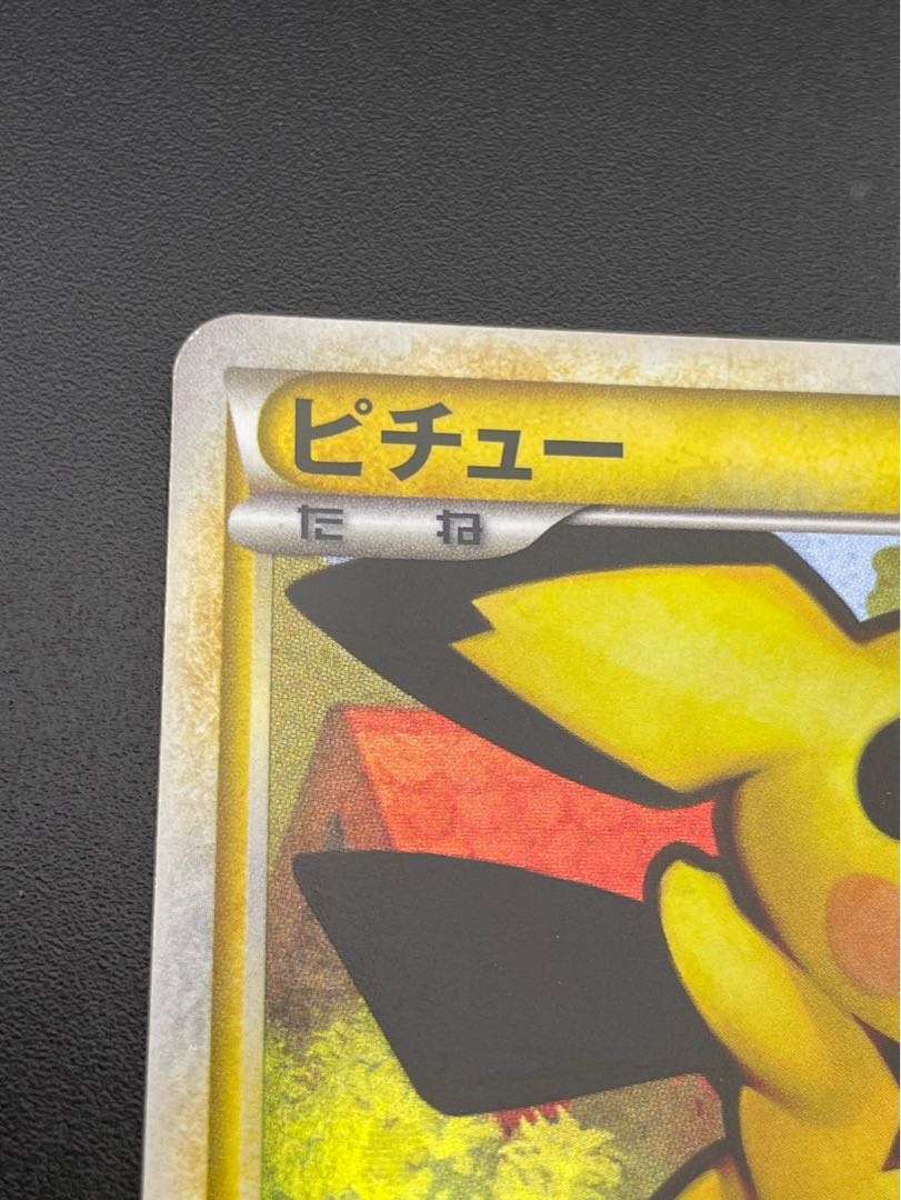 Pichu ★ 031/070 Others