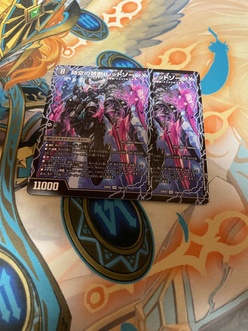 Forbidden by Time and Space Red XornX｜Invigoration of the End Red XornBSR 6a/27｜6b/27 1枚