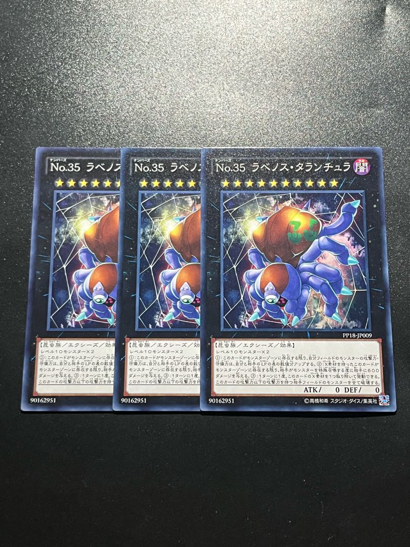 Yu-Gi-Oh Studio 3 copies Number 35: Ravenous Tarantula Normal JP009
