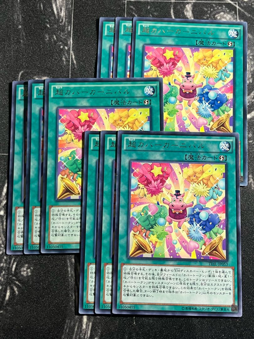 Yu-Gi-Oh Studio 9 cards Super Hippo Carnival Rare JP053