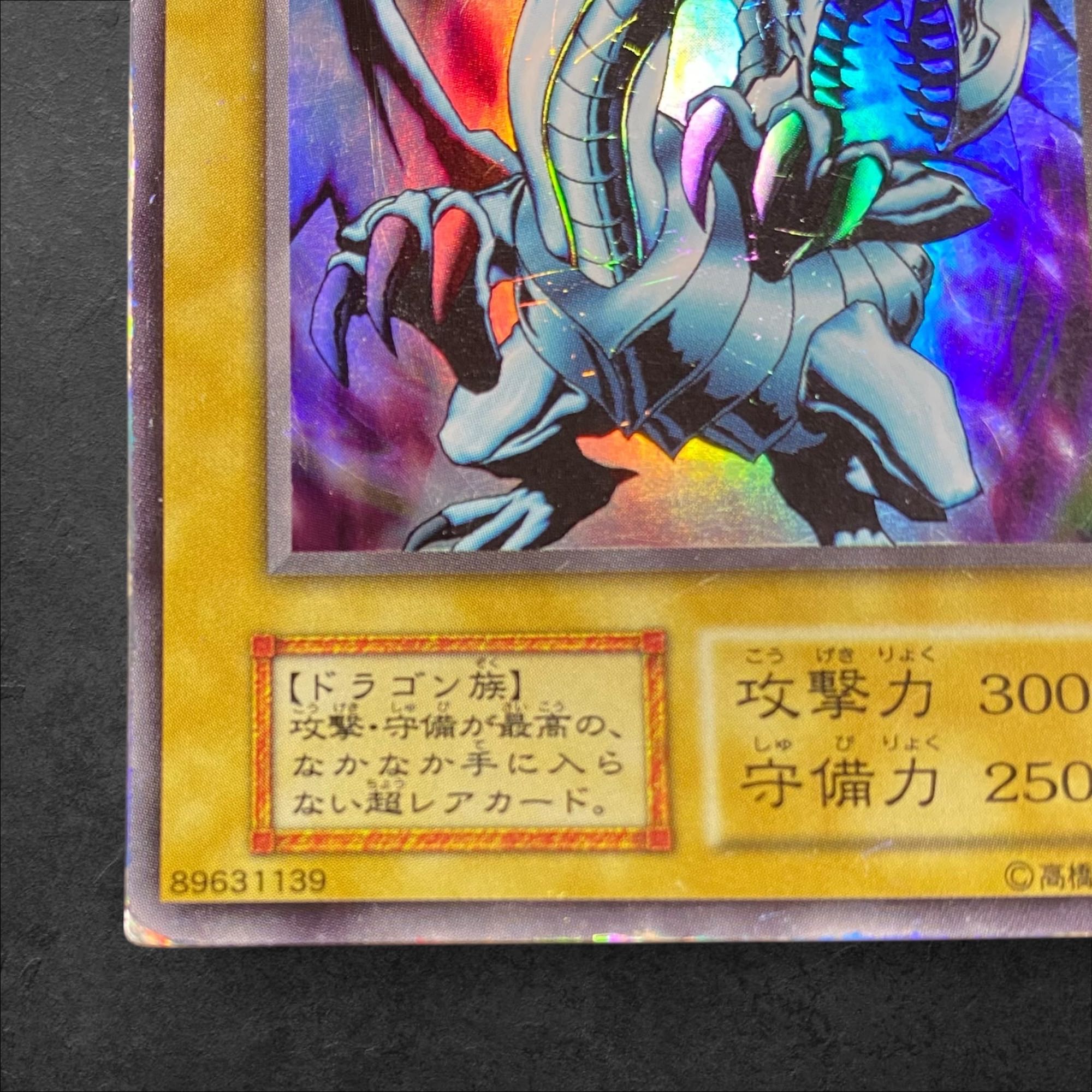 A369 [King of Games] Early Blue-Eyed White Dragon (UR)