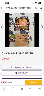 Milligrams 1194 2754 2796 Yakko Adrenaline Heavenly Glittering Dragon End Adjudication Tumble Life No Shoju z