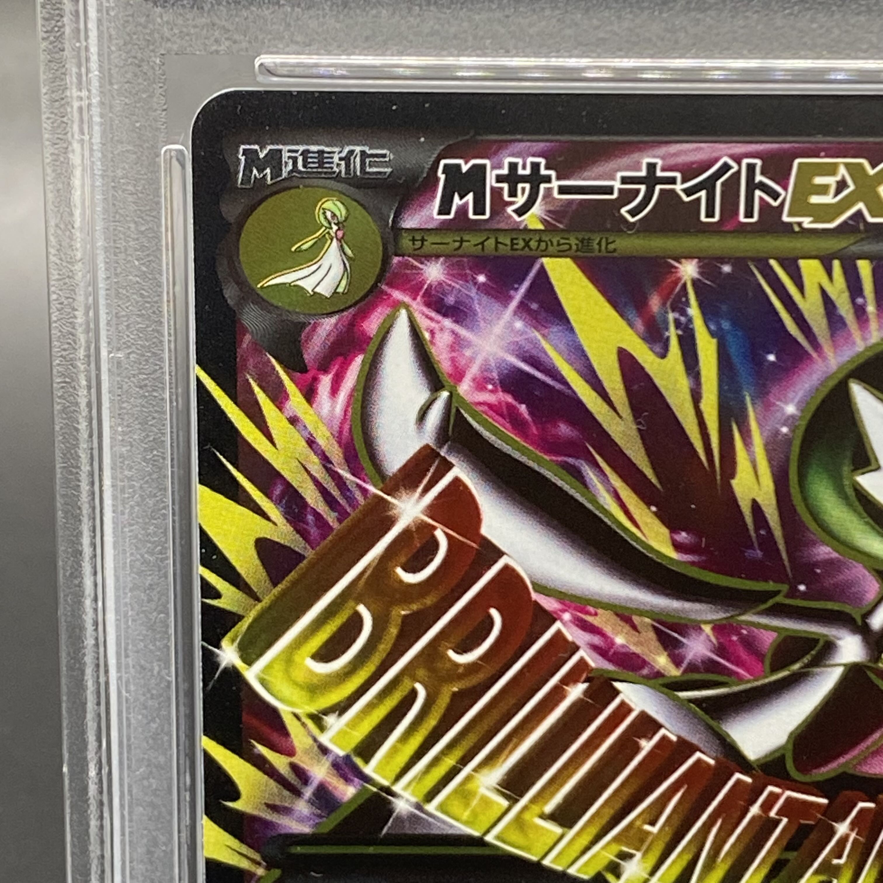 アメリカ通販ファッション PSA10】MサーナイトEX SR 076/070の通販 土日祝休 magi公式(委託 ポケモンカードゲーム