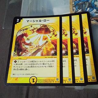 Set Discount Marshall Law U 77/110 Set of 4