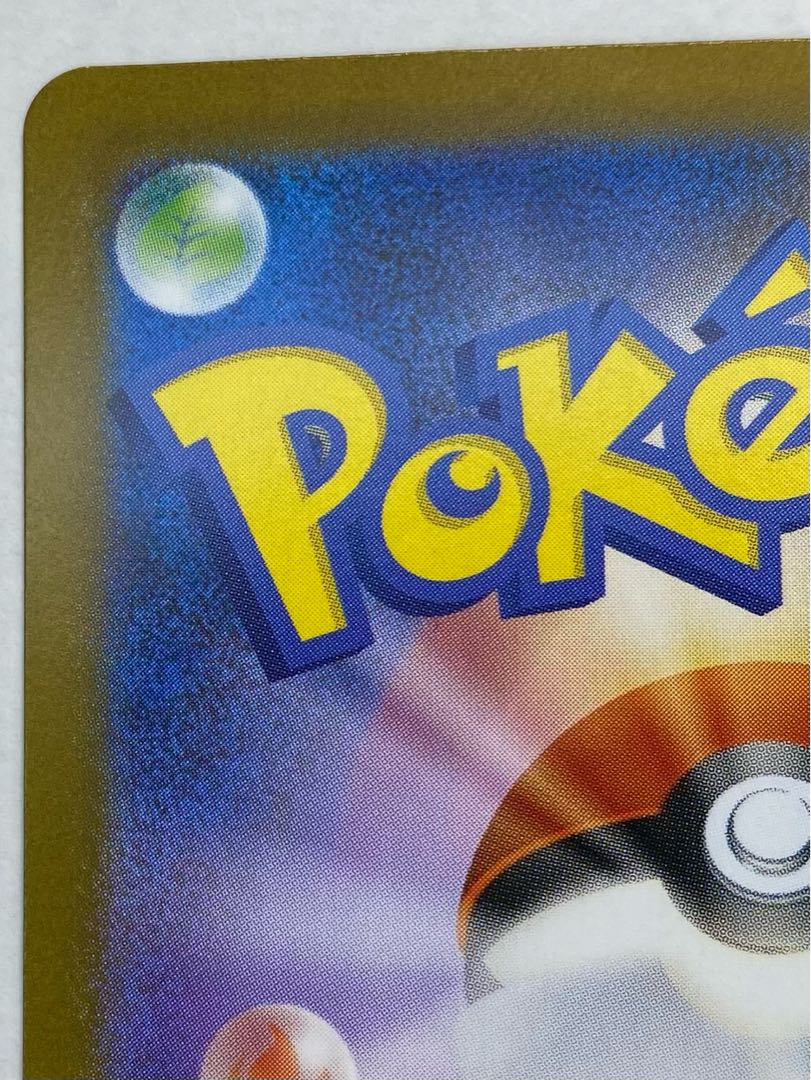 アセロラのいたずら SR 084/063 1枚