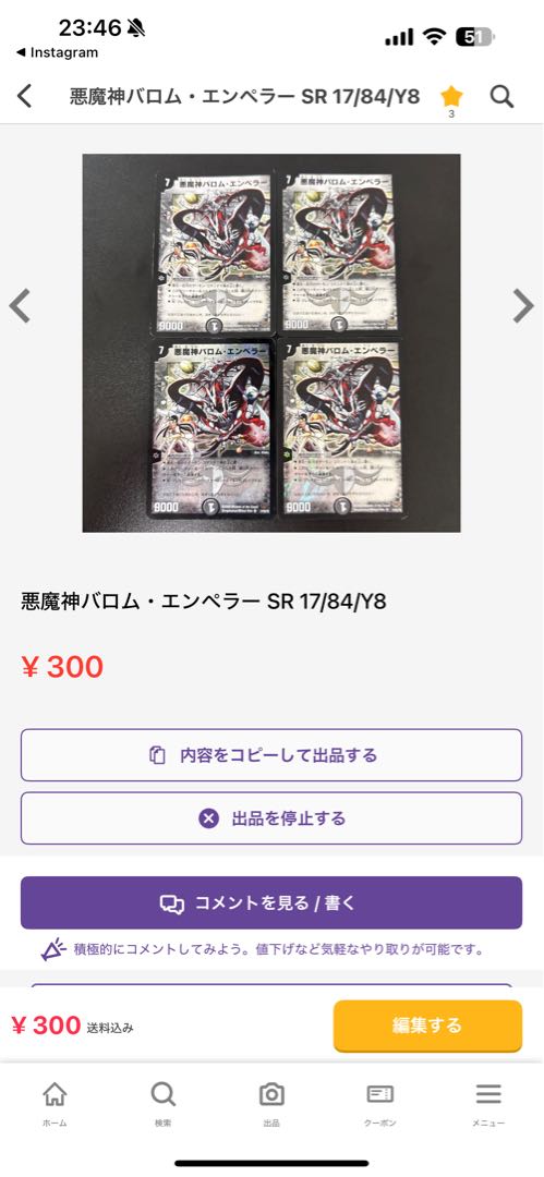 悪魔神ドルバロム SR 1/14