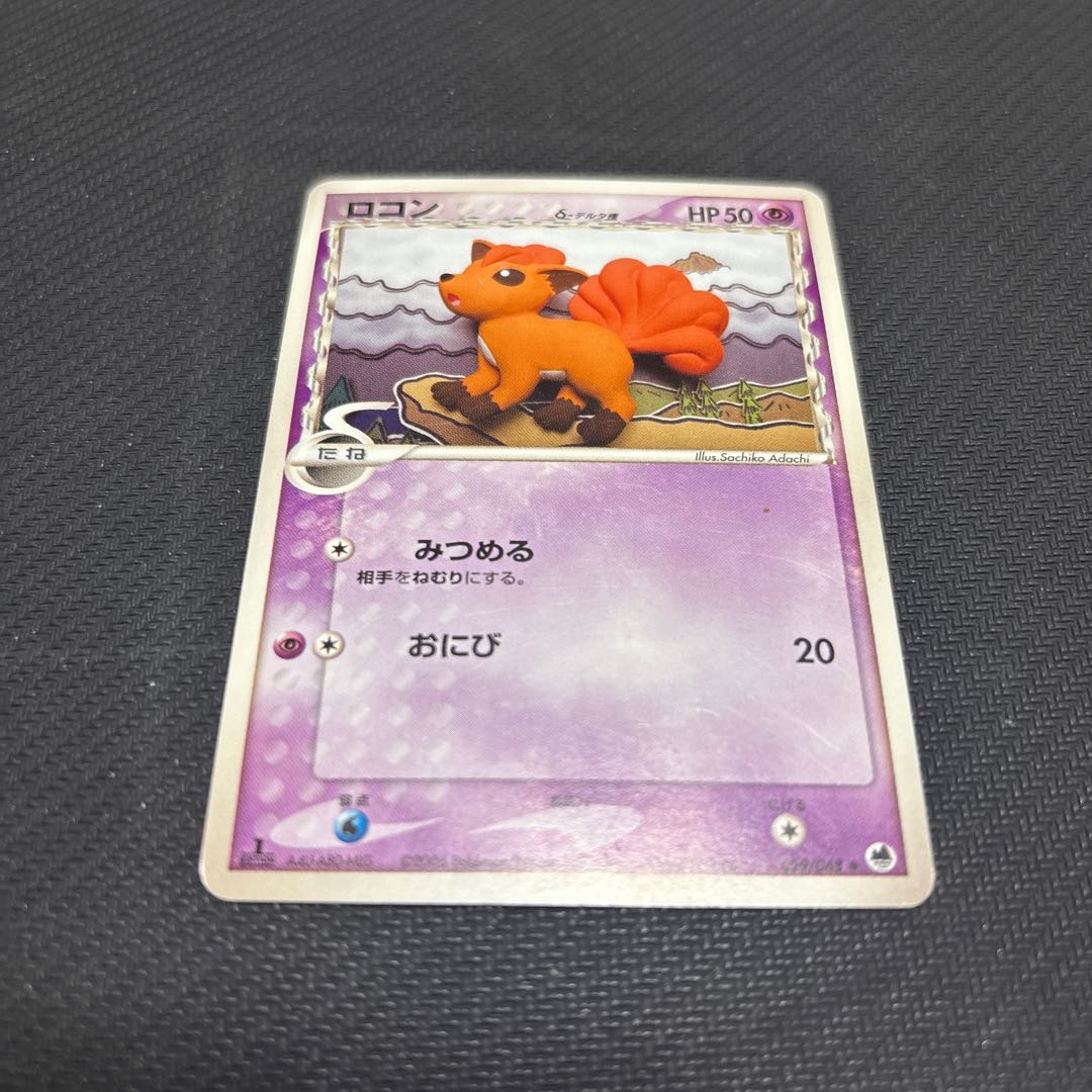 ロコン デルタ種　029/068 キズあり