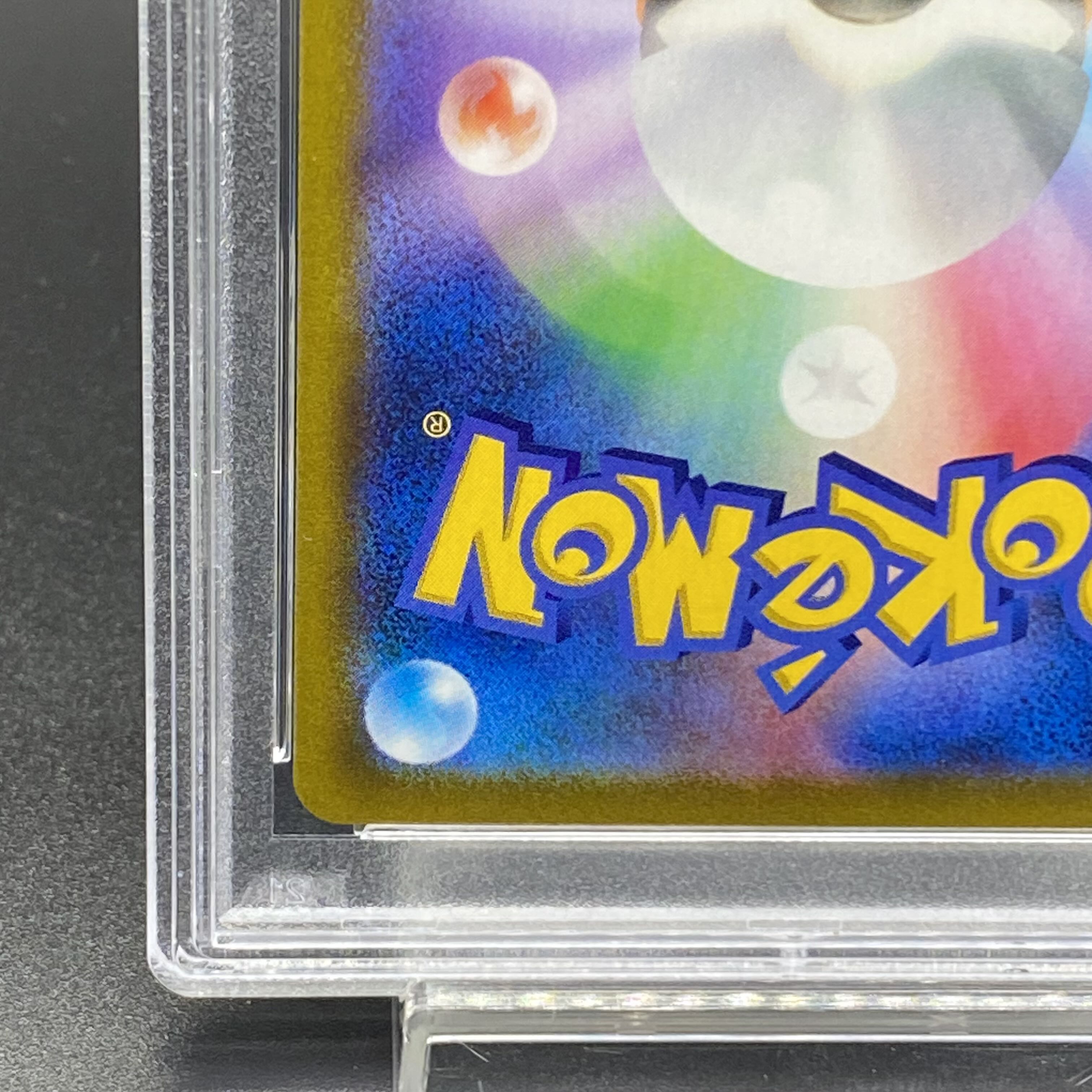 アセロラの予感　SR PSA10】アセロラの予感 SR 255/184の通販 土日祝休@magi公式