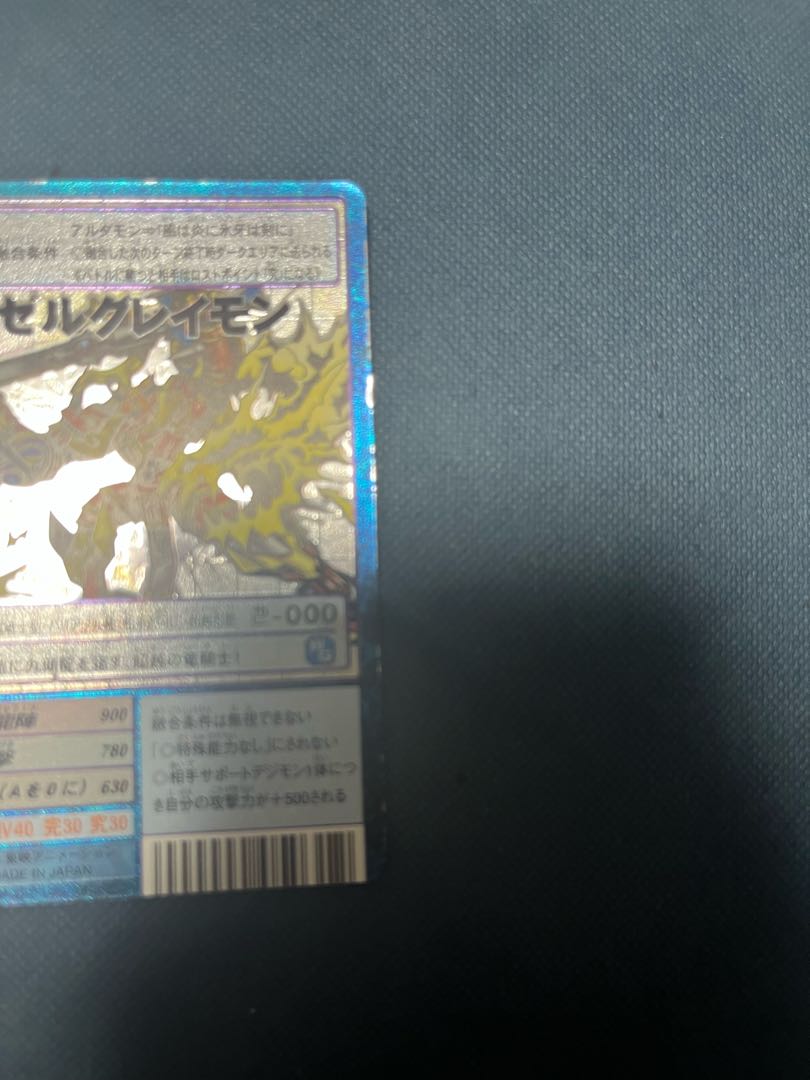 Kaiselgreymon Bo-802